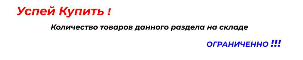 Распродажа алмазного инструмента.jpg Распродажа алмазного инструмента.jpg