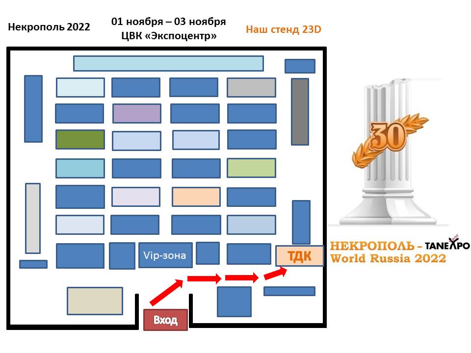 наш стенд23D.jpg наш стенд23D.jpg